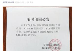 太阳官方：布克可以出战今天对阵灰熊的比赛